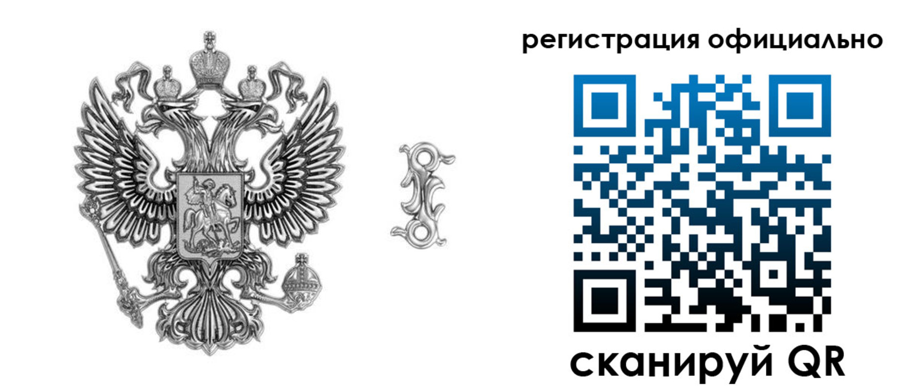 временная регистрация собственник в Мирном