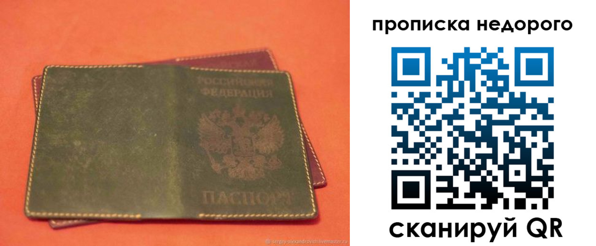миграционный учет в Мирном